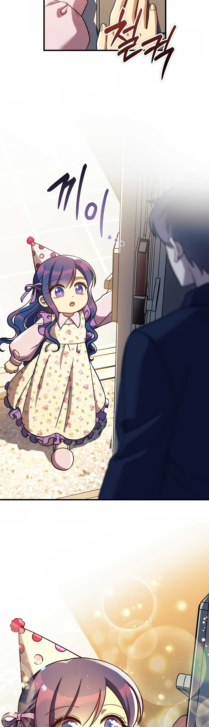 My Daughter Is the Final Boss Chapter 152 - halaman 56