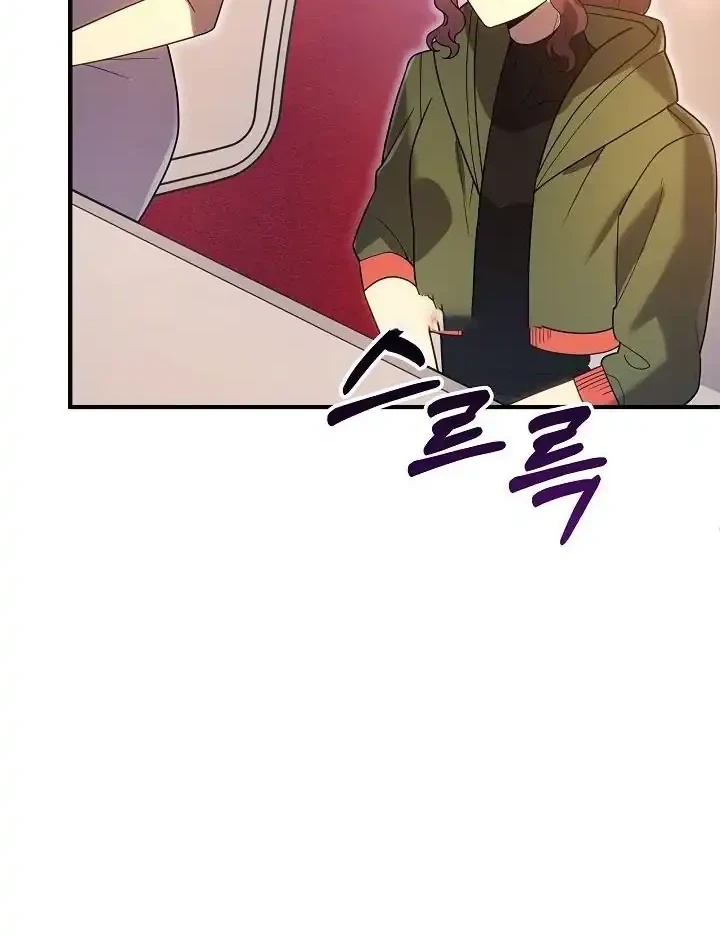 My Daughter Is the Final Boss Chapter 157 - halaman 60
