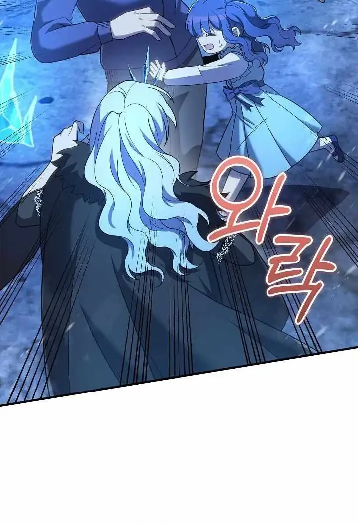 My Daughter Is the Final Boss Chapter 160 - halaman 12