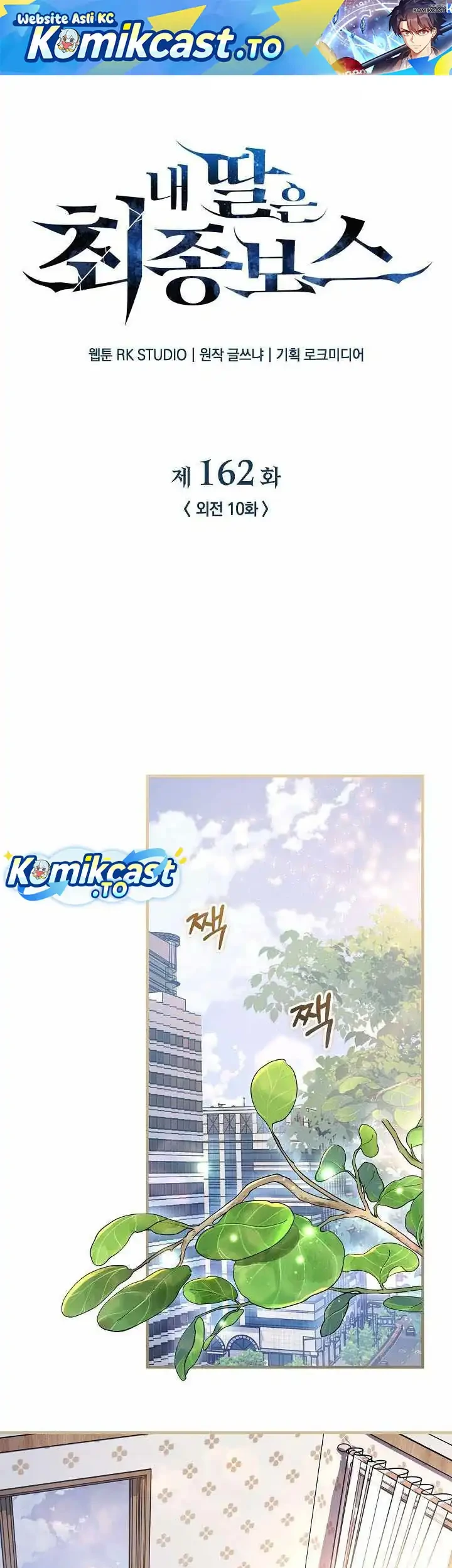 My Daughter Is the Final Boss Chapter 162 - halaman 3