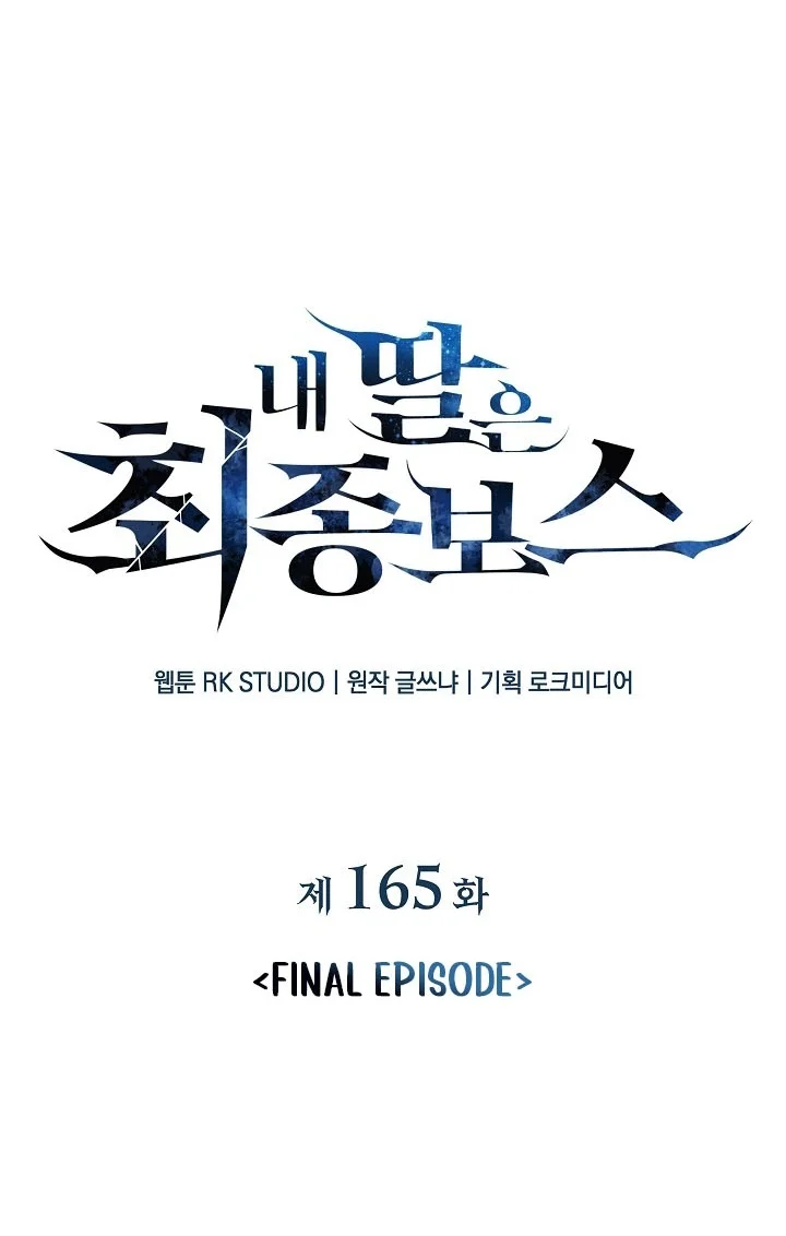 My Daughter Is the Final Boss Chapter 165 - halaman 21