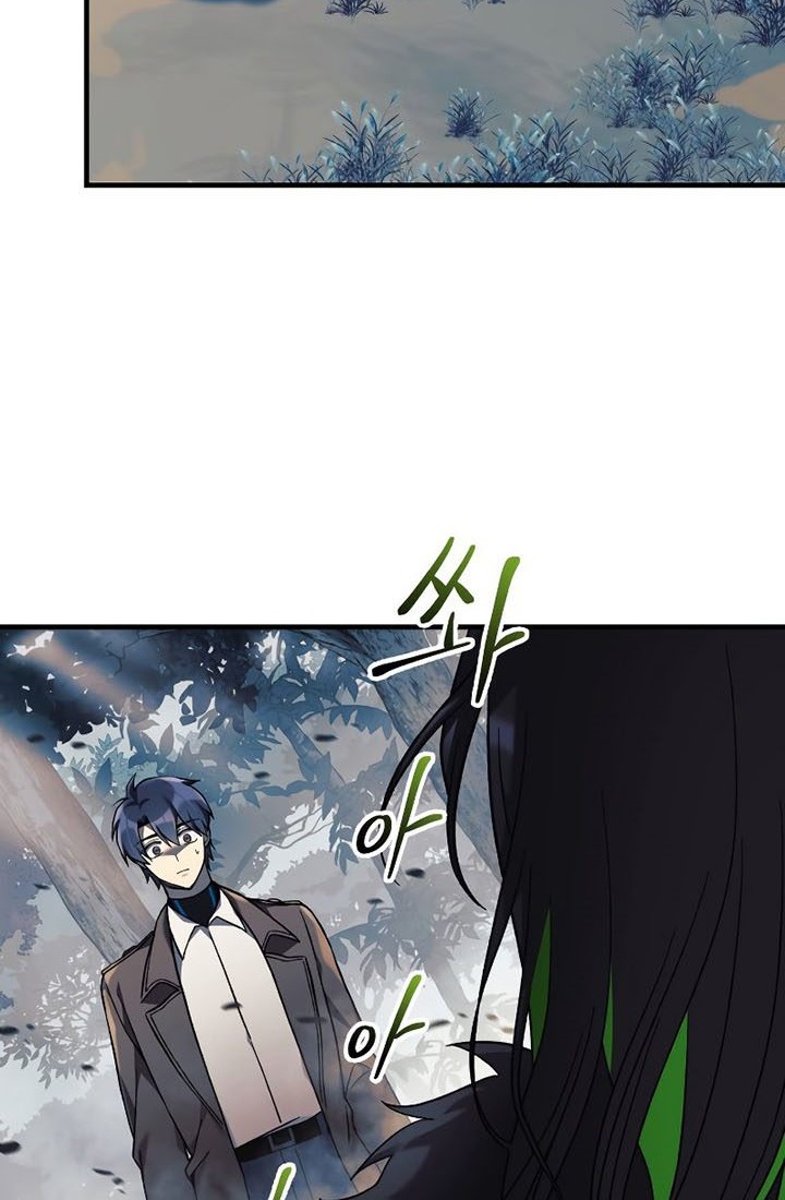 My Daughter Is the Final Boss Chapter 42 - halaman 65