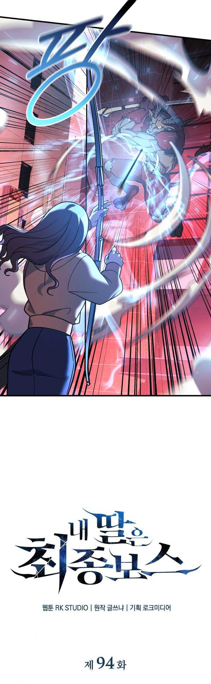 My Daughter Is the Final Boss Chapter 94 - halaman 19