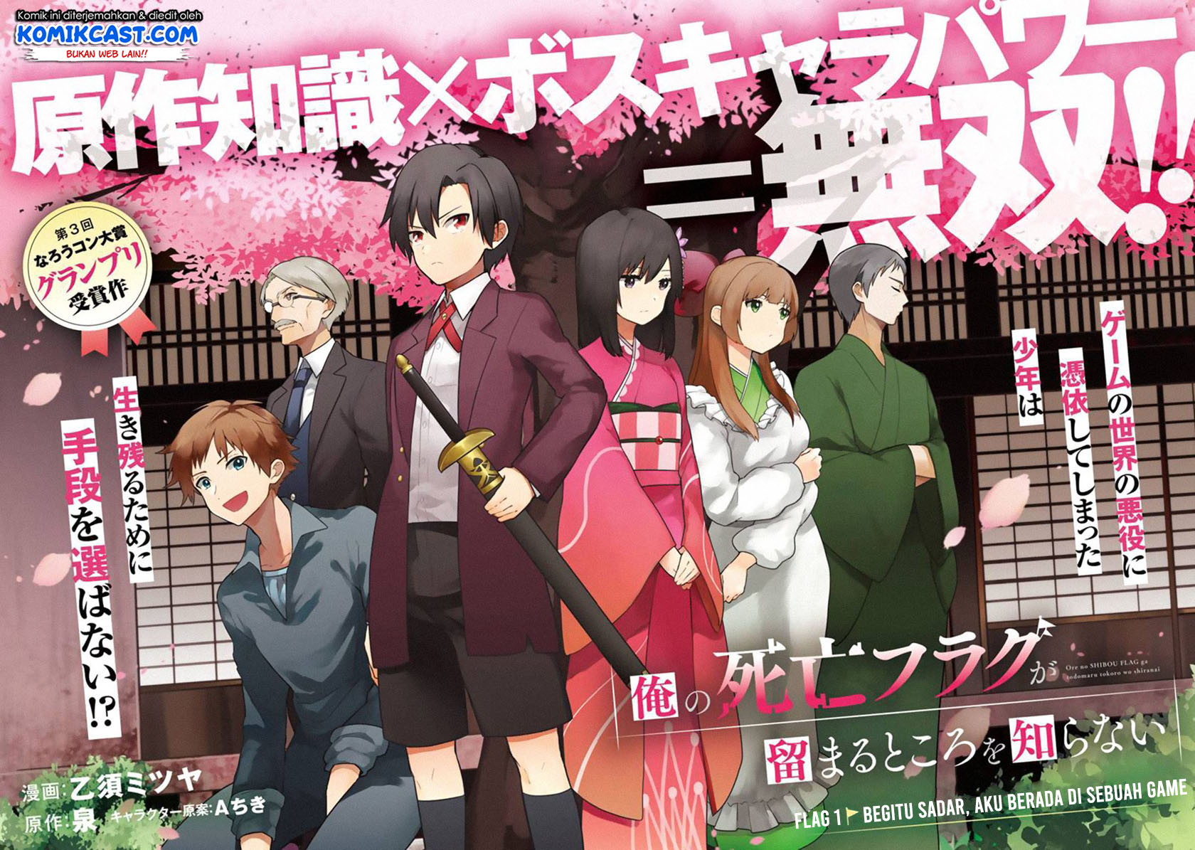My Death Flags Show No Sign of Ending Chapter 1 - halaman 3