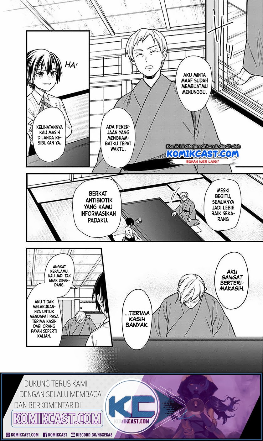 My Death Flags Show No Sign of Ending Chapter 17 - halaman 6