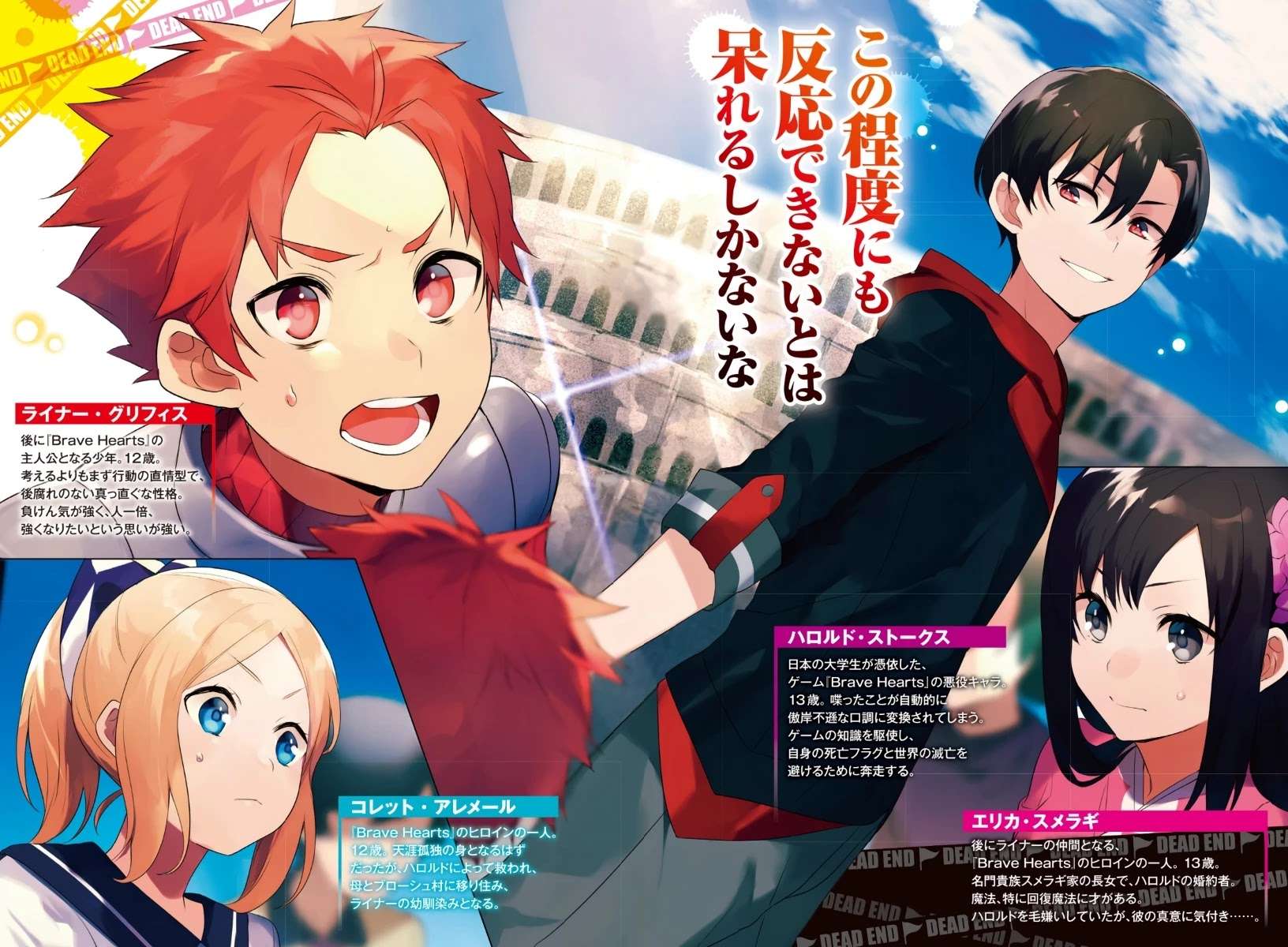 My Death Flags Show No Sign of Ending Chapter 28 - halaman 18