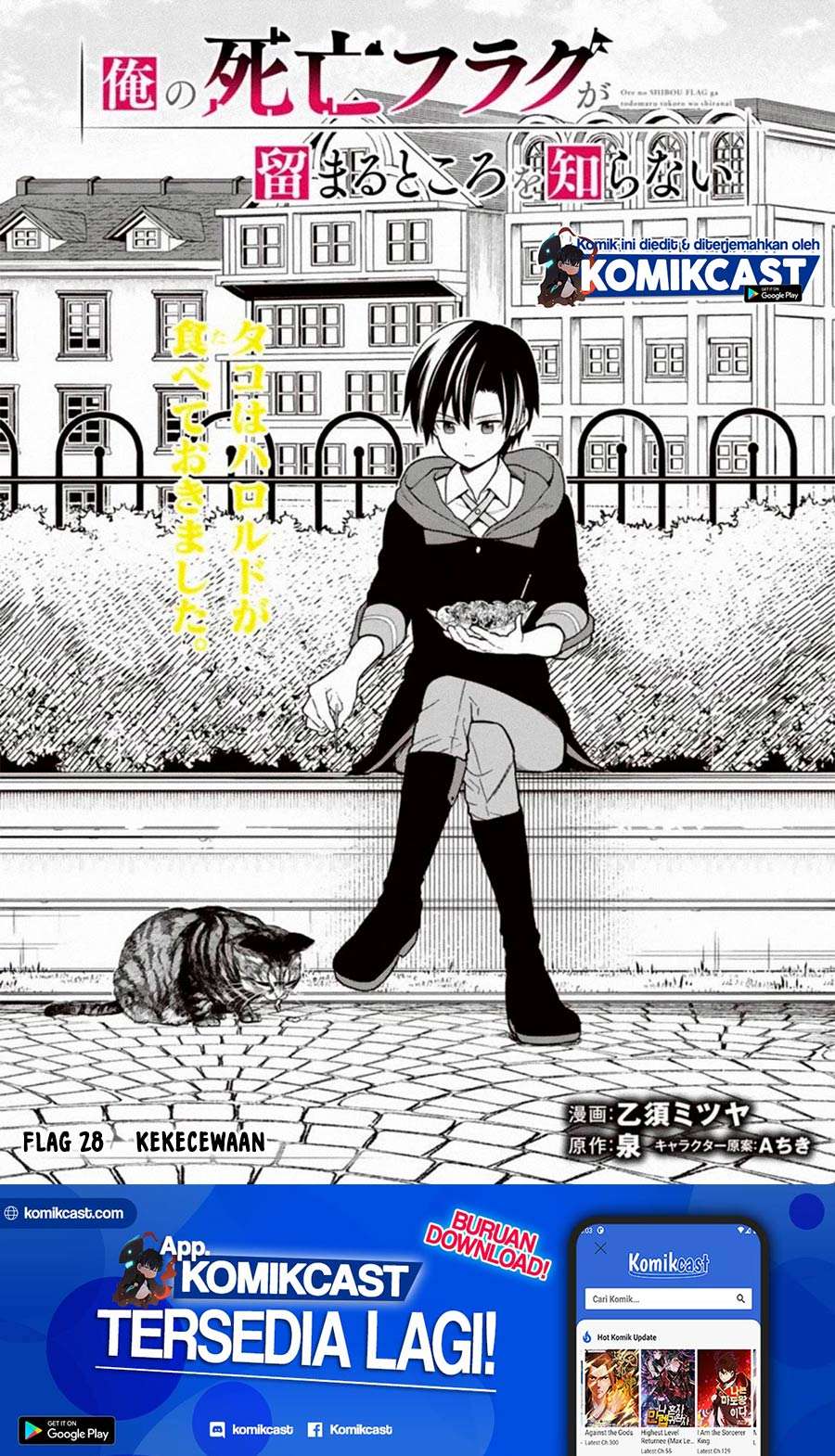 My Death Flags Show No Sign of Ending Chapter 28 - halaman 2
