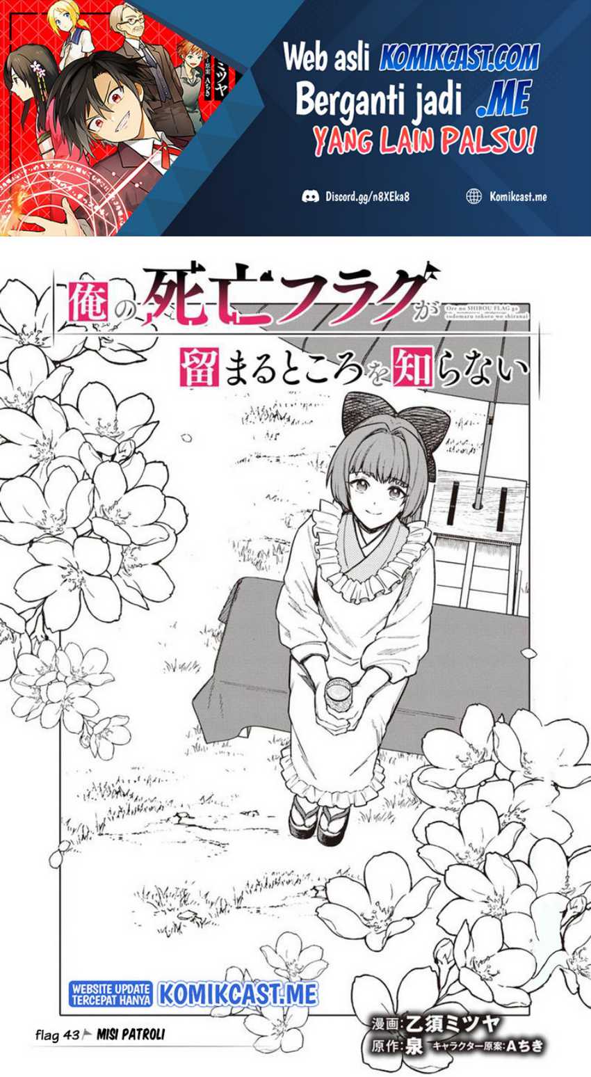 My Death Flags Show No Sign of Ending Chapter 43 - halaman 2