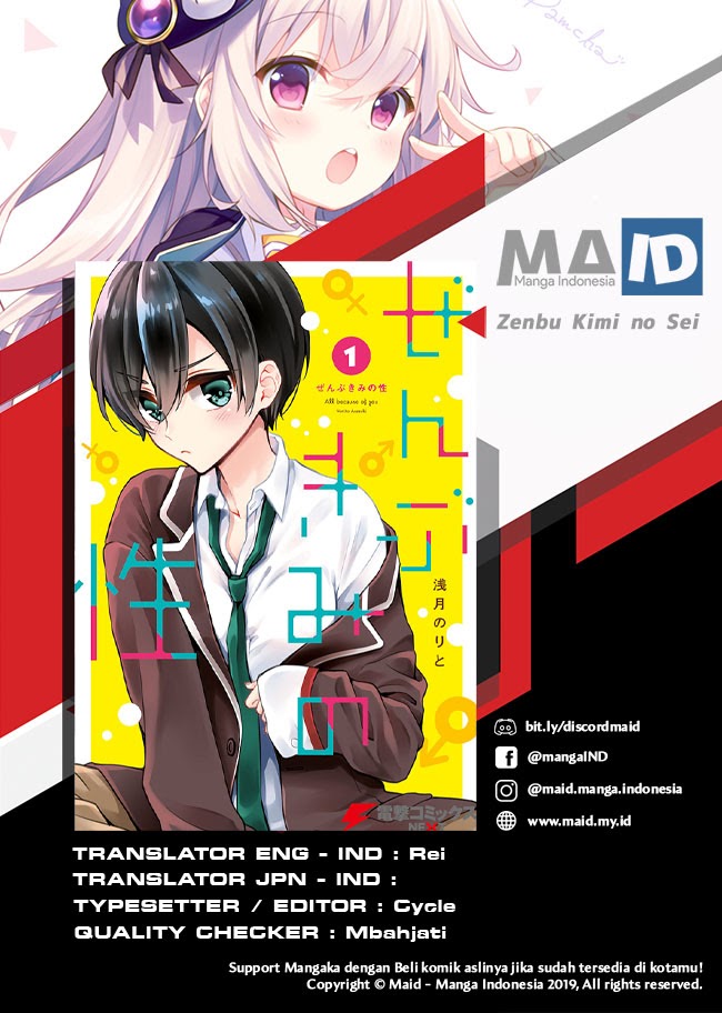My Death Flags Show No Sign of Ending Chapter 46 - halaman 1