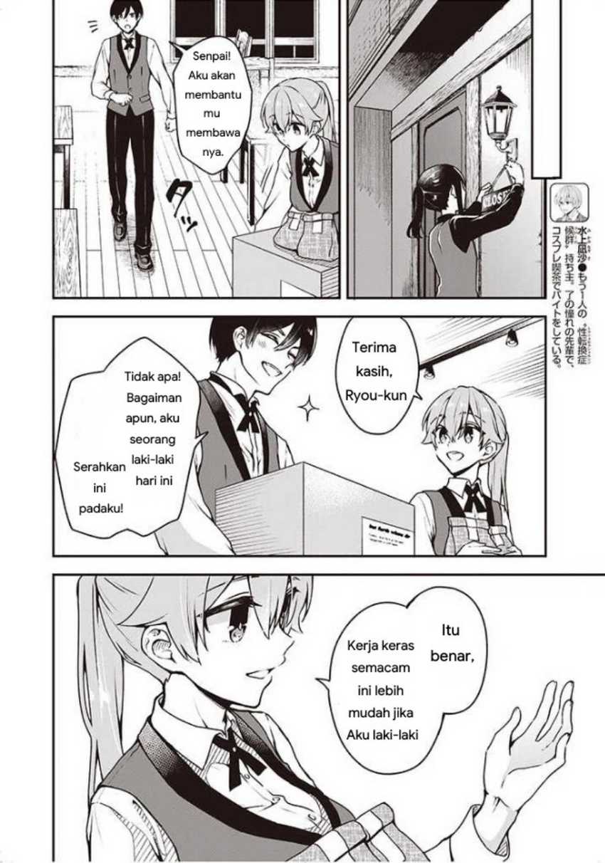 My Death Flags Show No Sign of Ending Chapter 50 - halaman 9