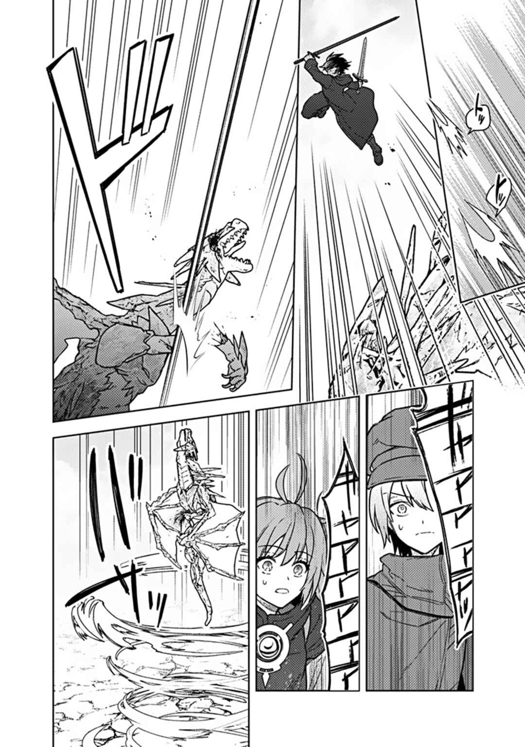 My Death Flags Show No Sign of Ending Chapter 63 - halaman 19