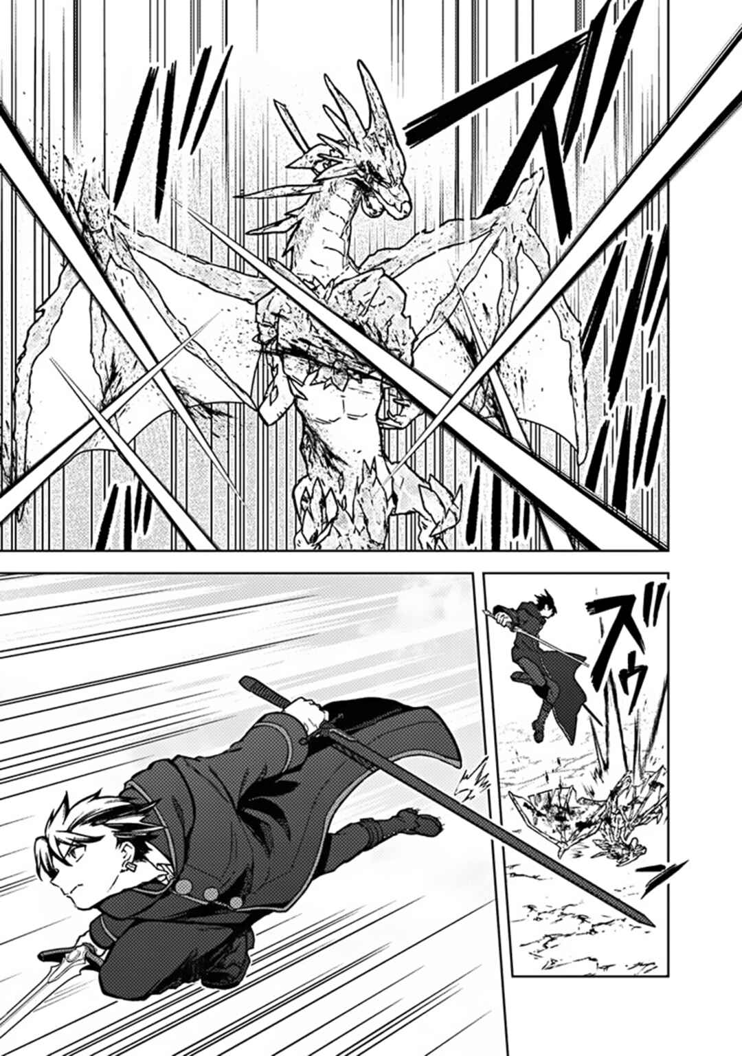 My Death Flags Show No Sign of Ending Chapter 63 - halaman 20