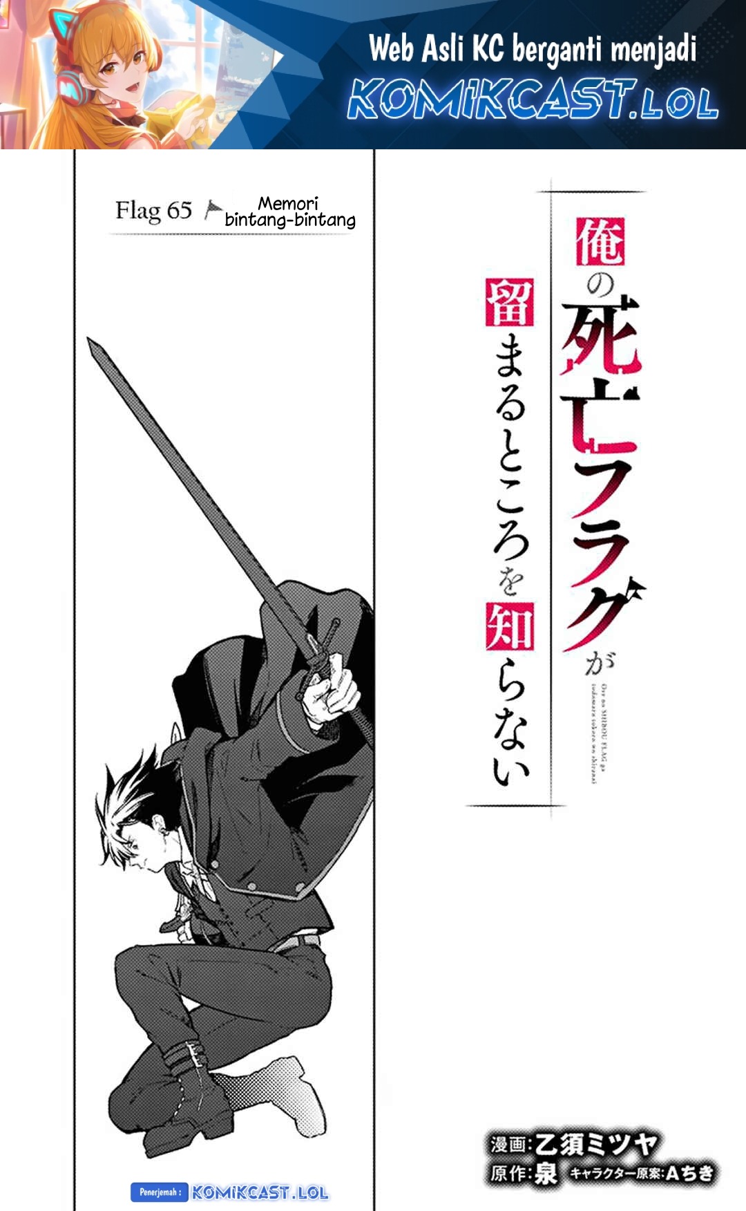 My Death Flags Show No Sign of Ending Chapter 65 - halaman 2