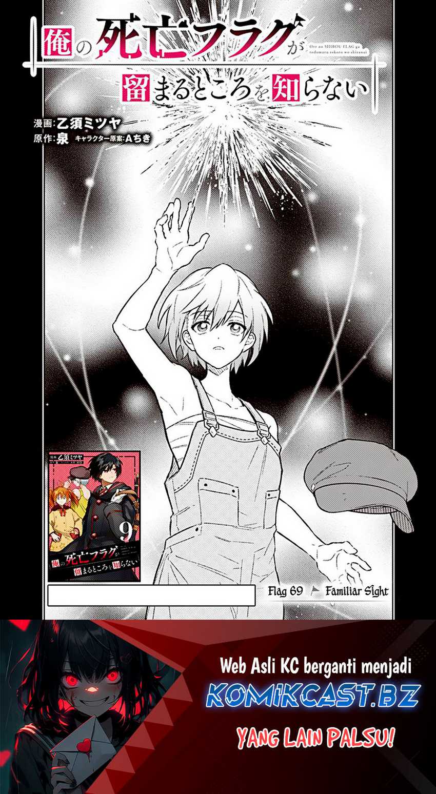 My Death Flags Show No Sign of Ending Chapter 69 - halaman 2