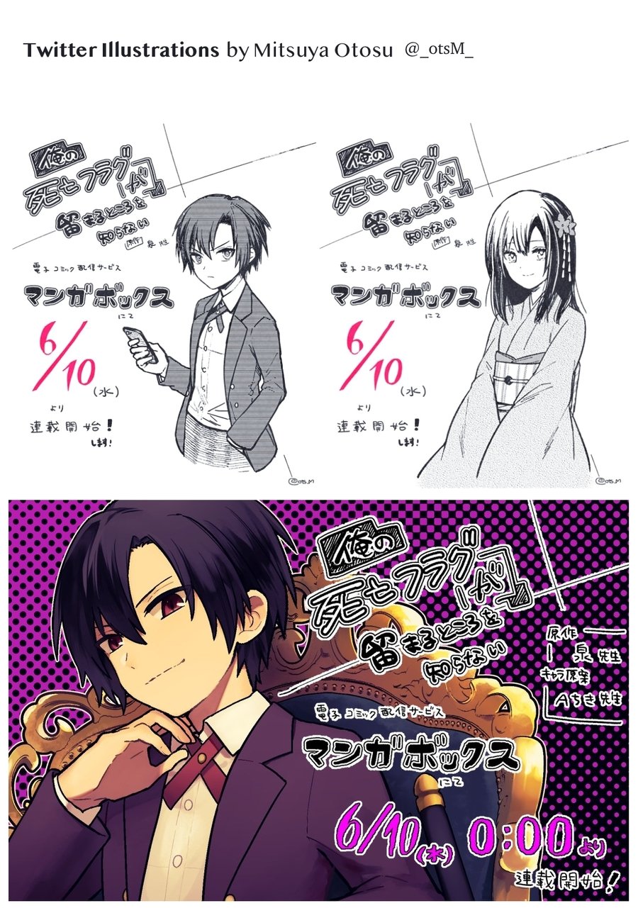 My Death Flags Show No Sign of Ending Chapter 7.5 - halaman 4