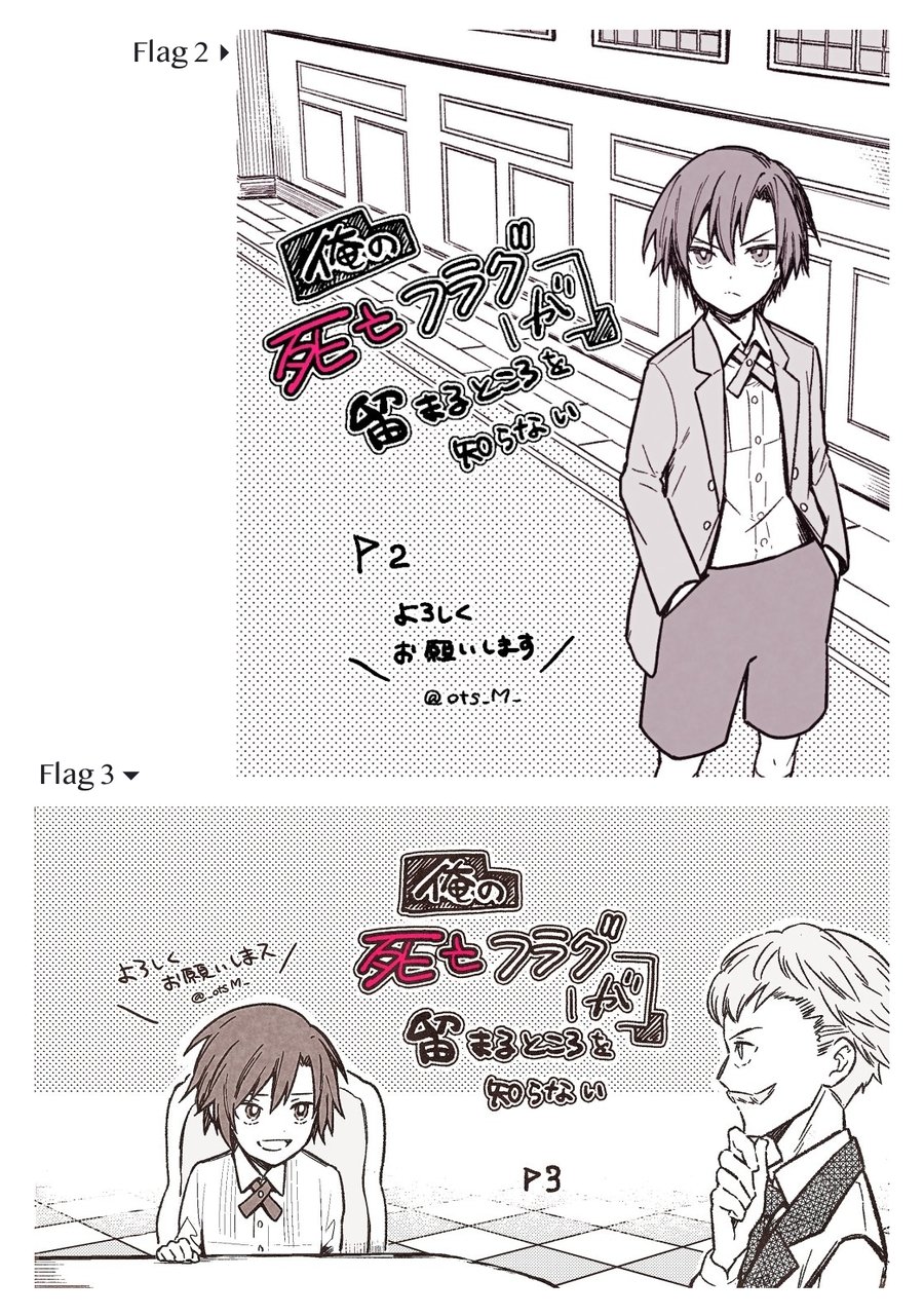 My Death Flags Show No Sign of Ending Chapter 7.5 - halaman 5