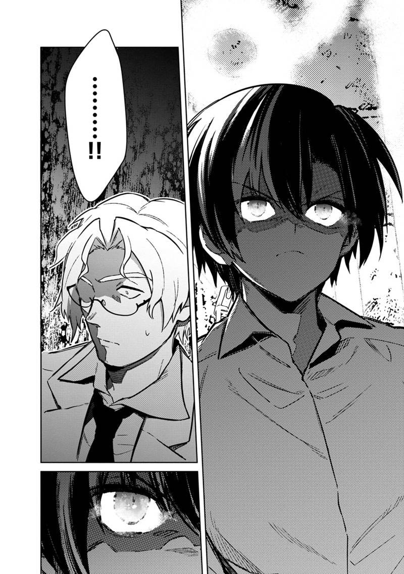 My Death Flags Show No Sign of Ending Chapter 74 - halaman 15