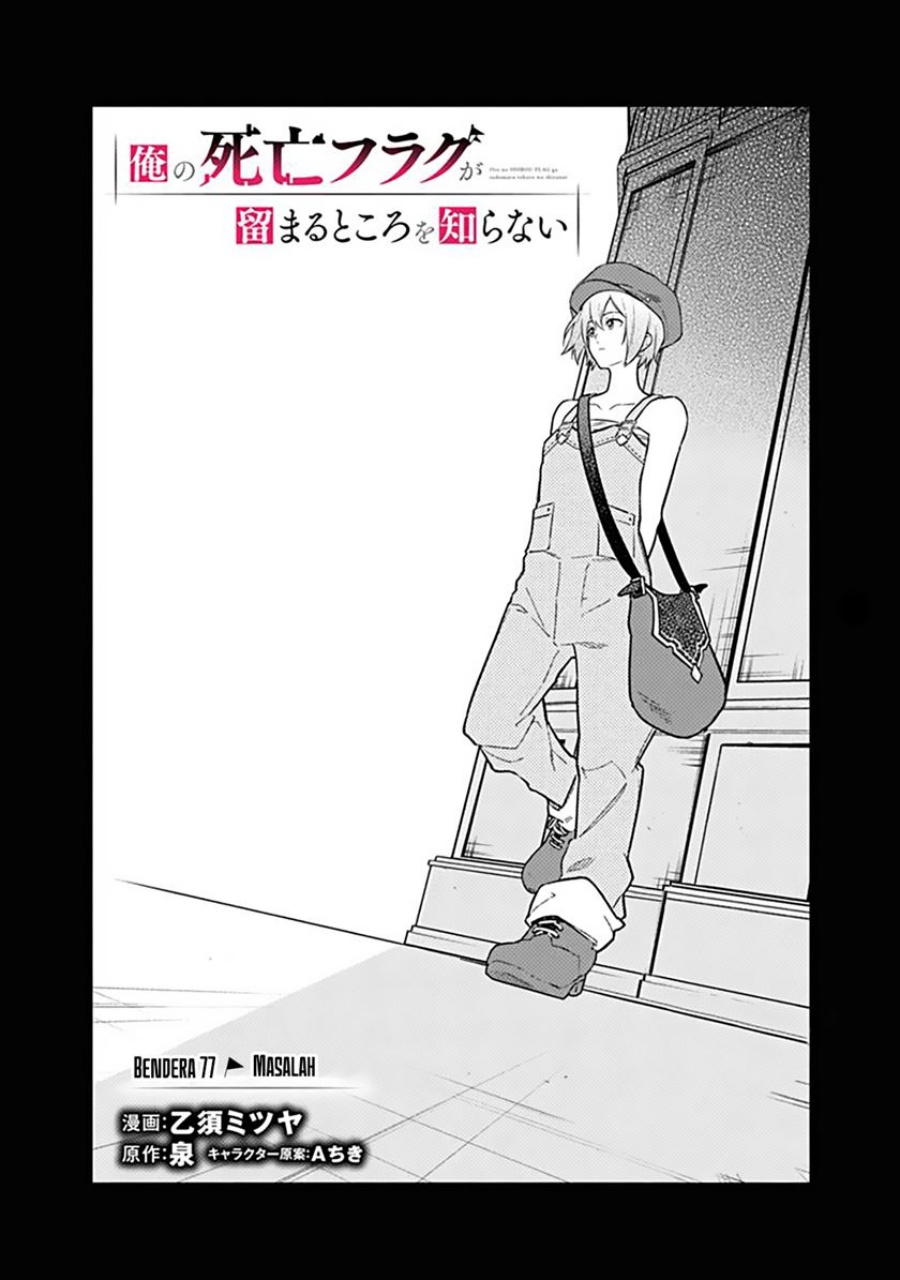 My Death Flags Show No Sign of Ending Chapter 77.1 - halaman 1