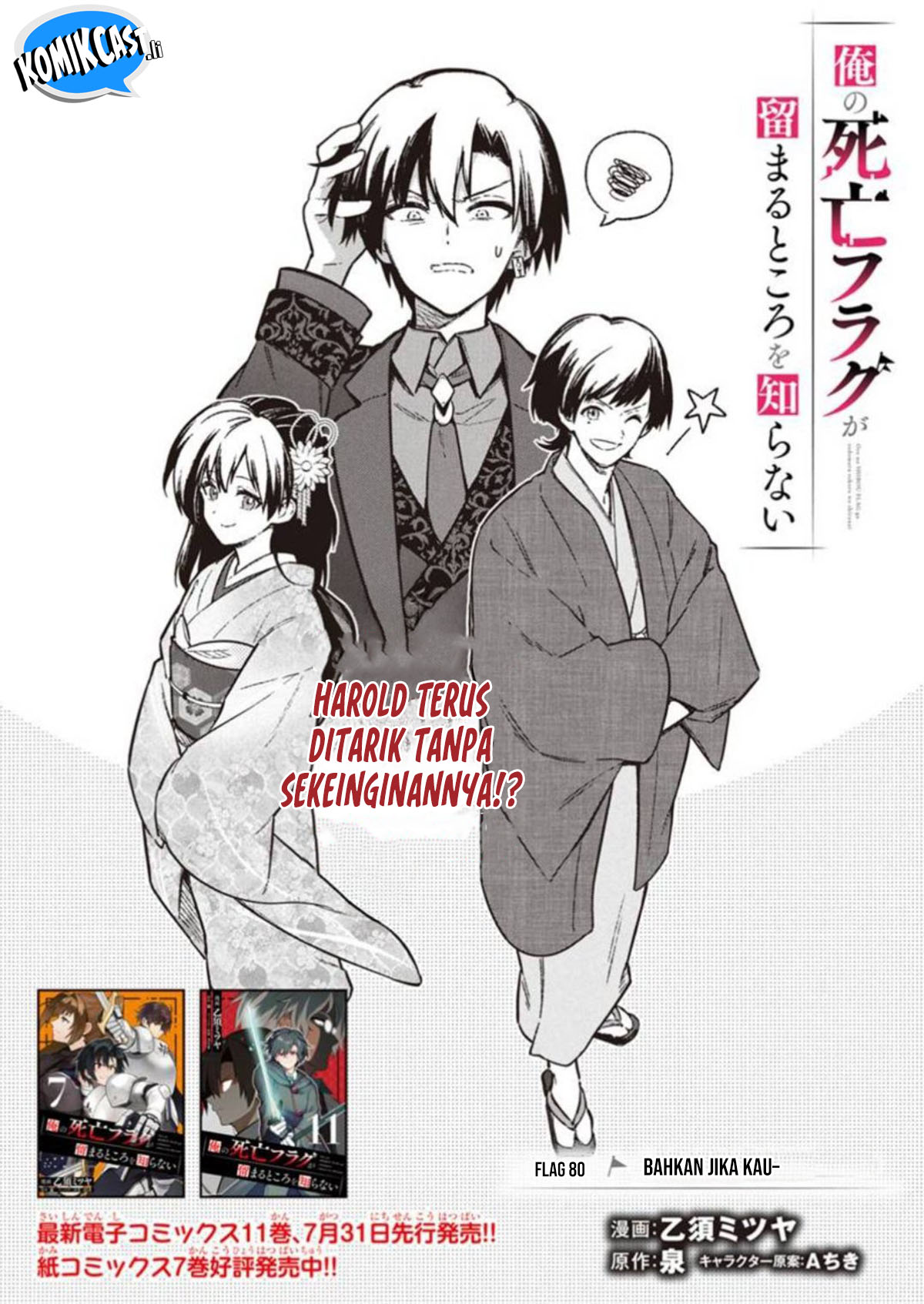 My Death Flags Show No Sign of Ending Chapter 80 - halaman 2