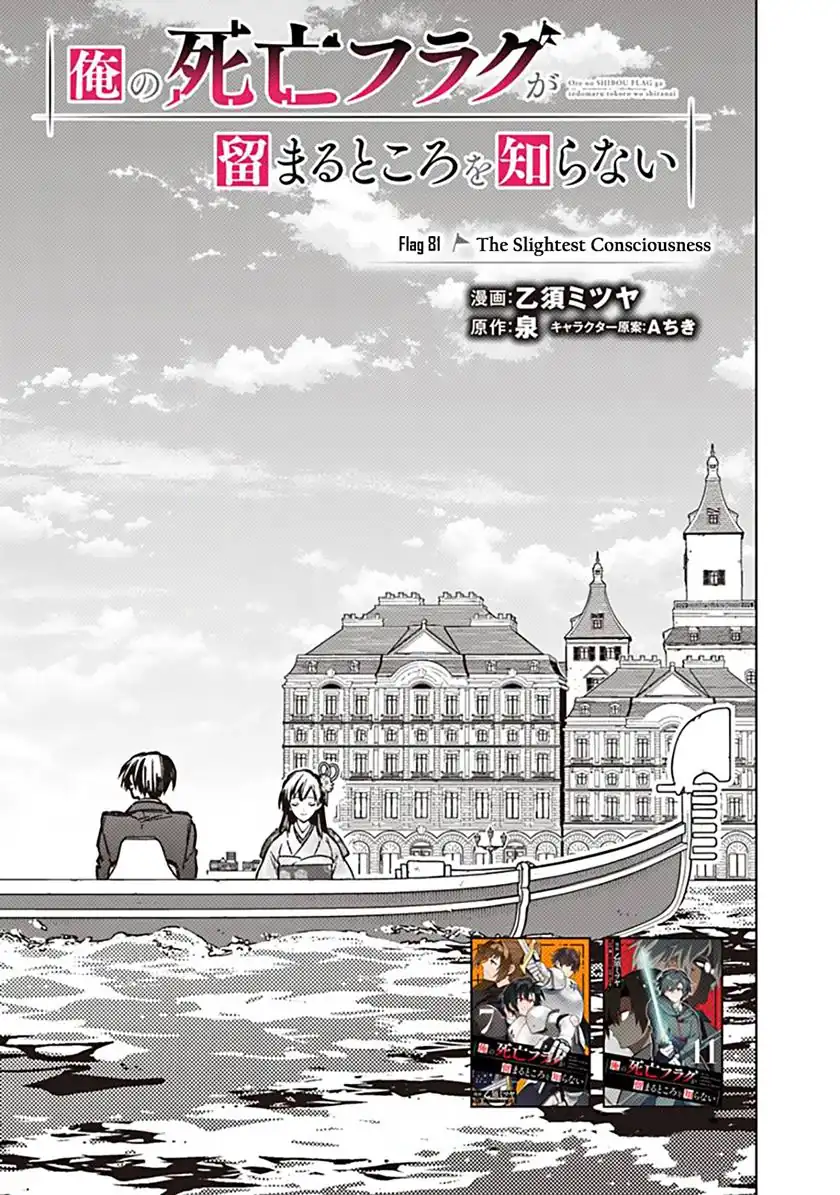 My Death Flags Show No Sign of Ending Chapter 81 - halaman 4