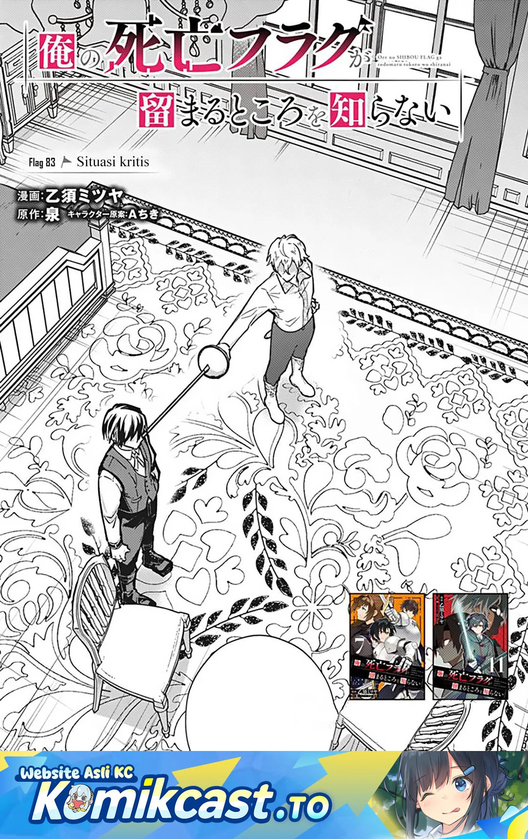 My Death Flags Show No Sign of Ending Chapter 83 - halaman 1