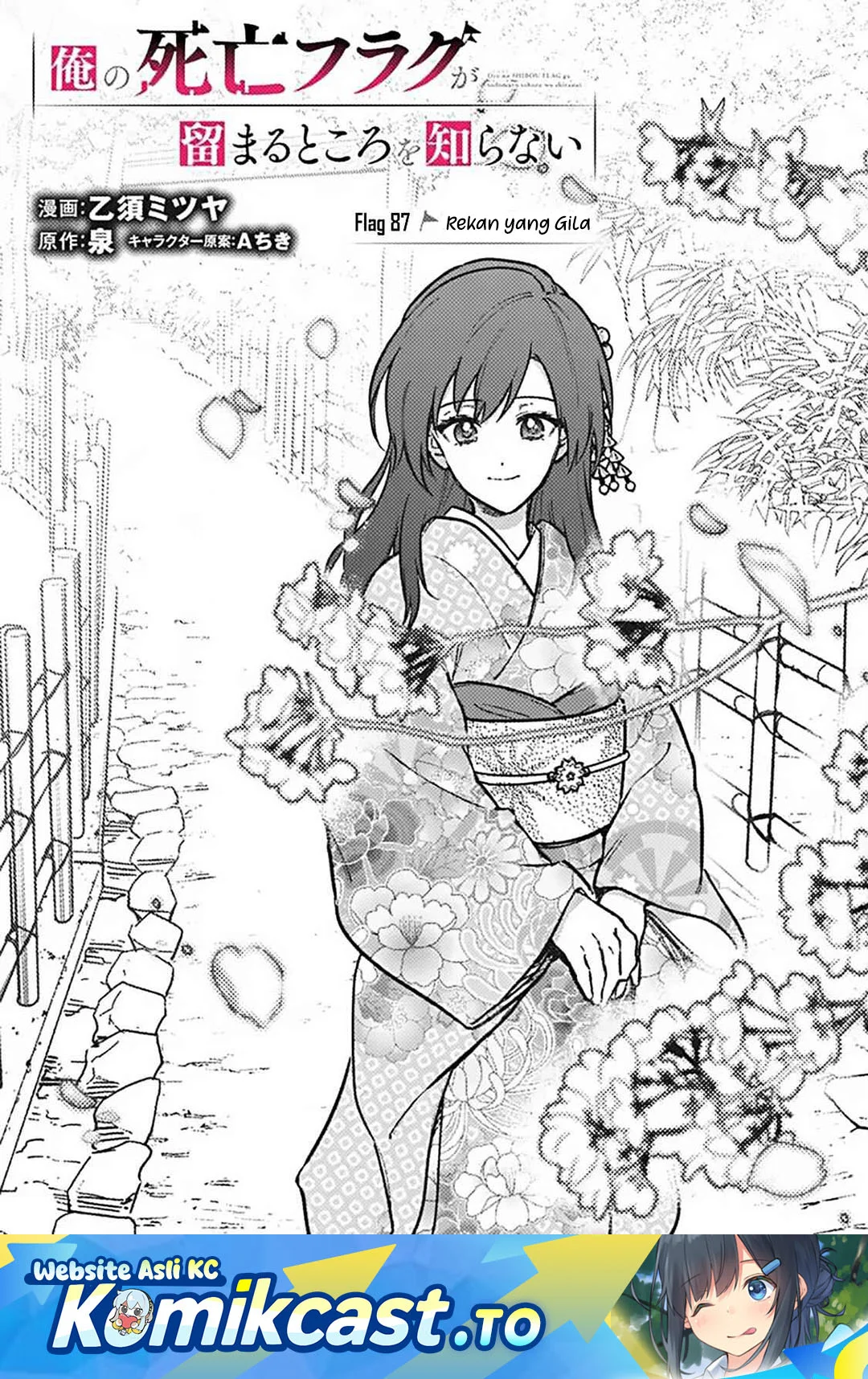 My Death Flags Show No Sign of Ending Chapter 87 - halaman 2