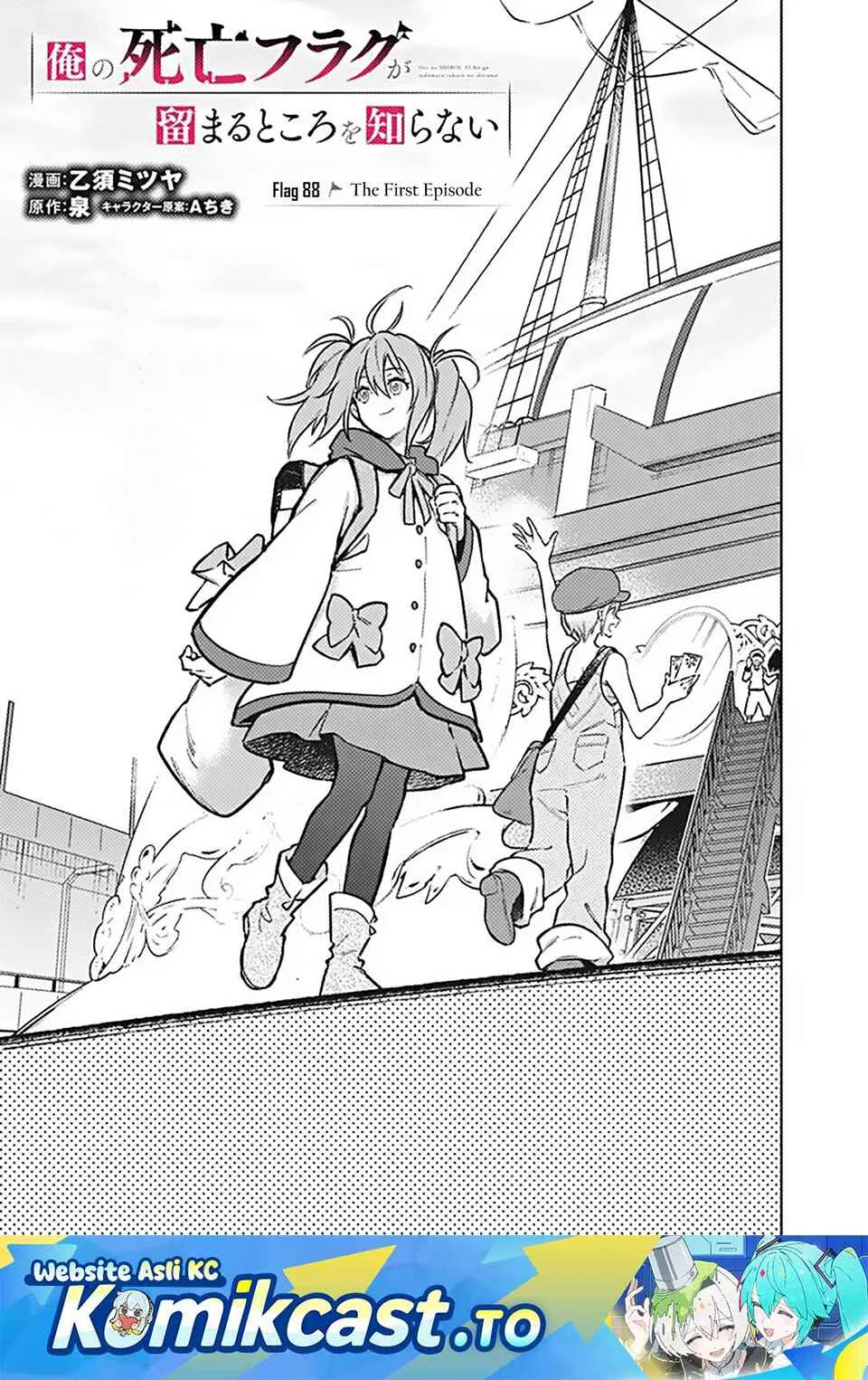 My Death Flags Show No Sign of Ending Chapter 88 - halaman 2