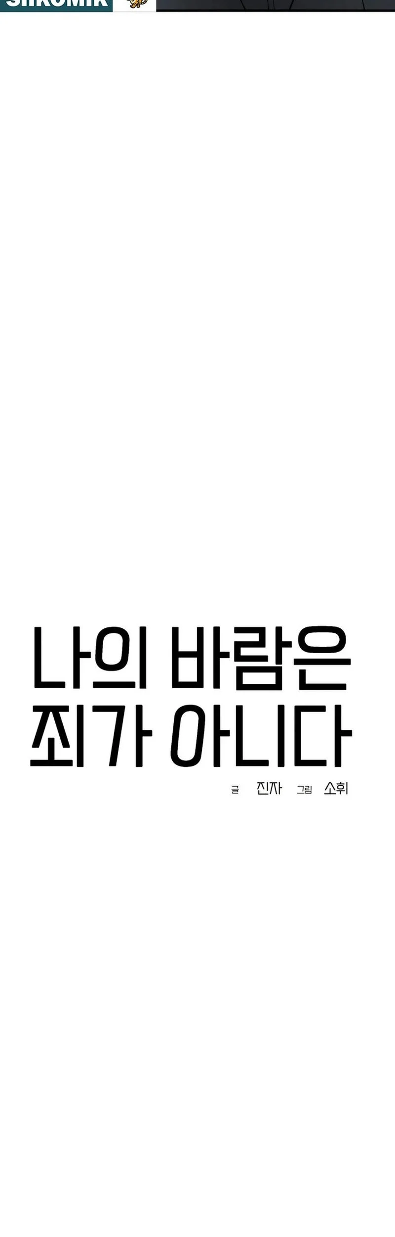 My Desire Is Not a Sin Chapter 13 - halaman 15