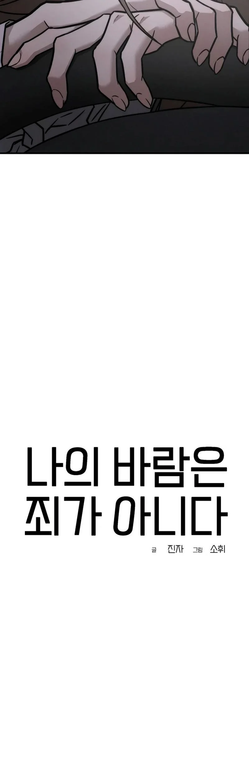 My Desire Is Not a Sin Chapter 14 - halaman 39