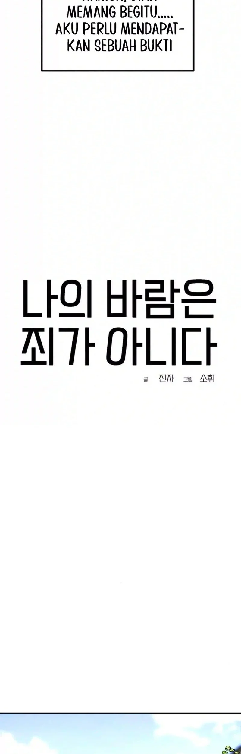 My Desire Is Not a Sin Chapter 23 - halaman 46