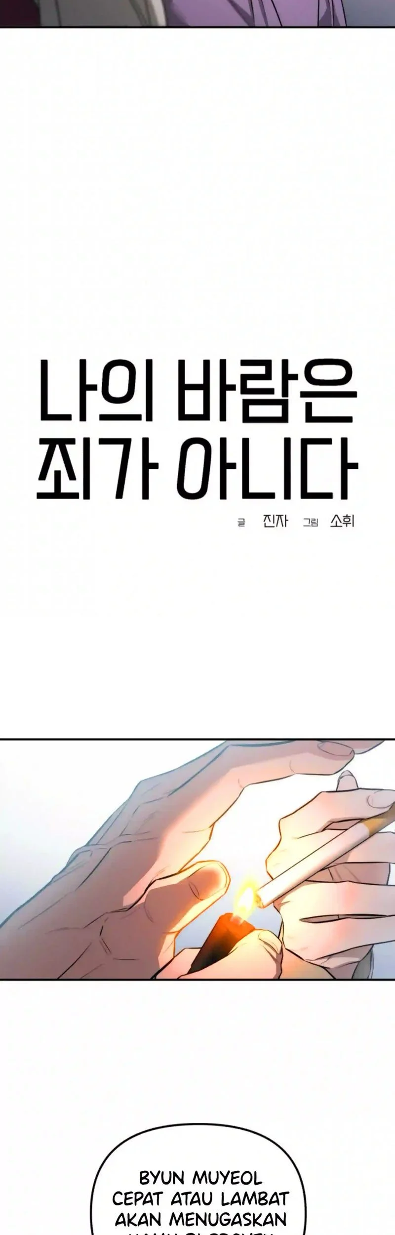 My Desire Is Not a Sin Chapter 24 - halaman 17