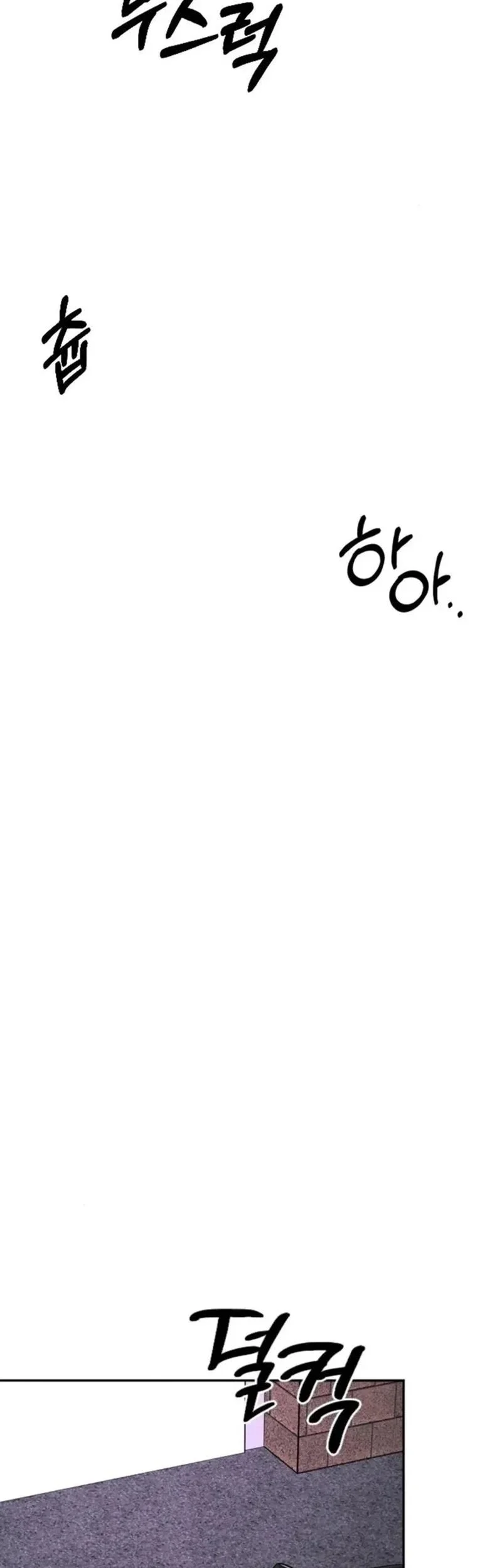 My Desire Is Not a Sin Chapter 29 - halaman 15