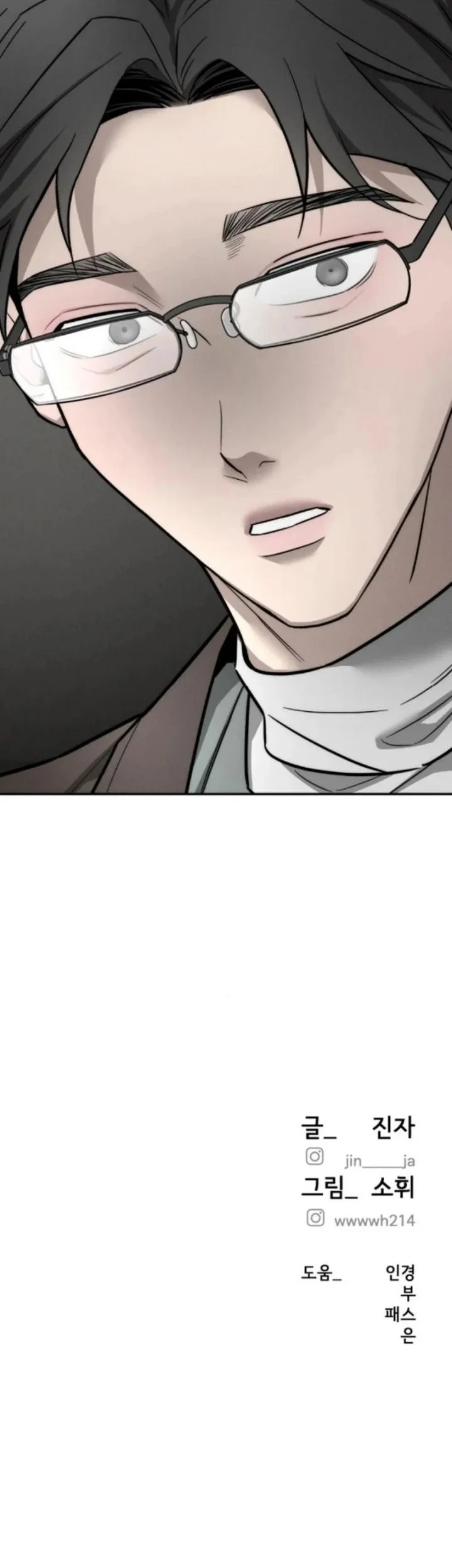 My Desire Is Not a Sin Chapter 40 - halaman 73