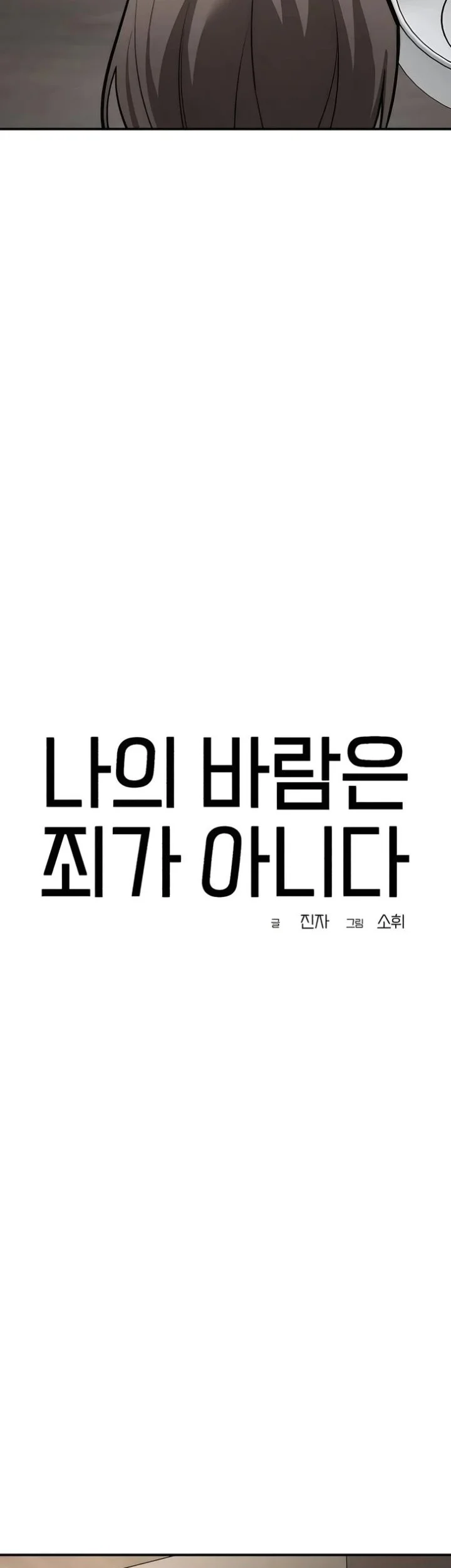 My Desire Is Not a Sin Chapter 44 - halaman 29