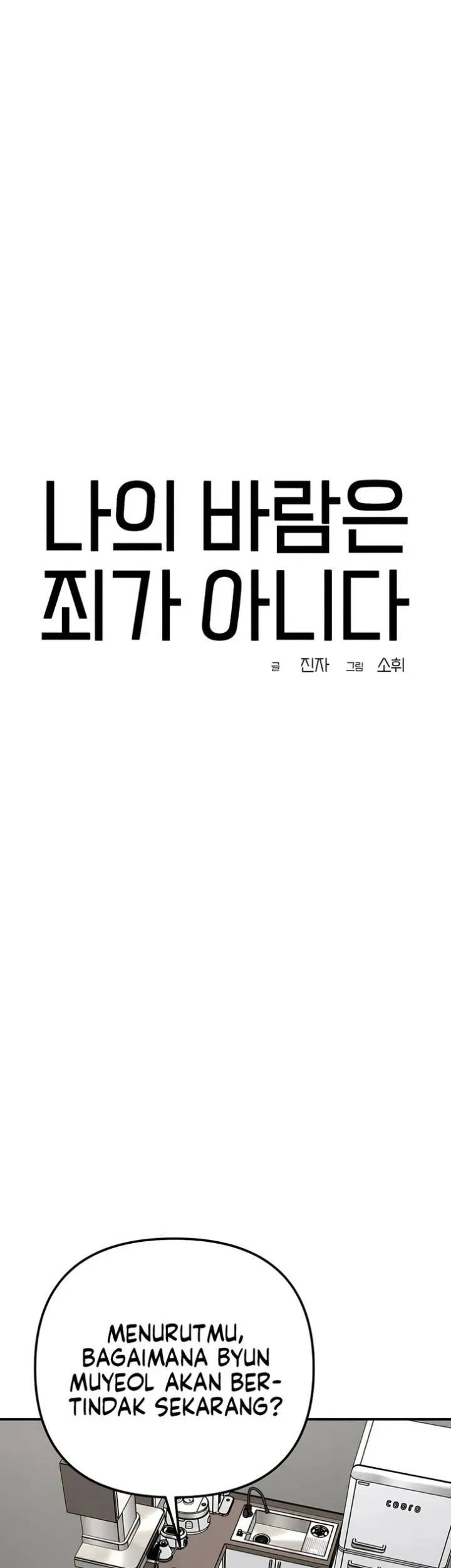 My Desire Is Not a Sin Chapter 45 - halaman 33