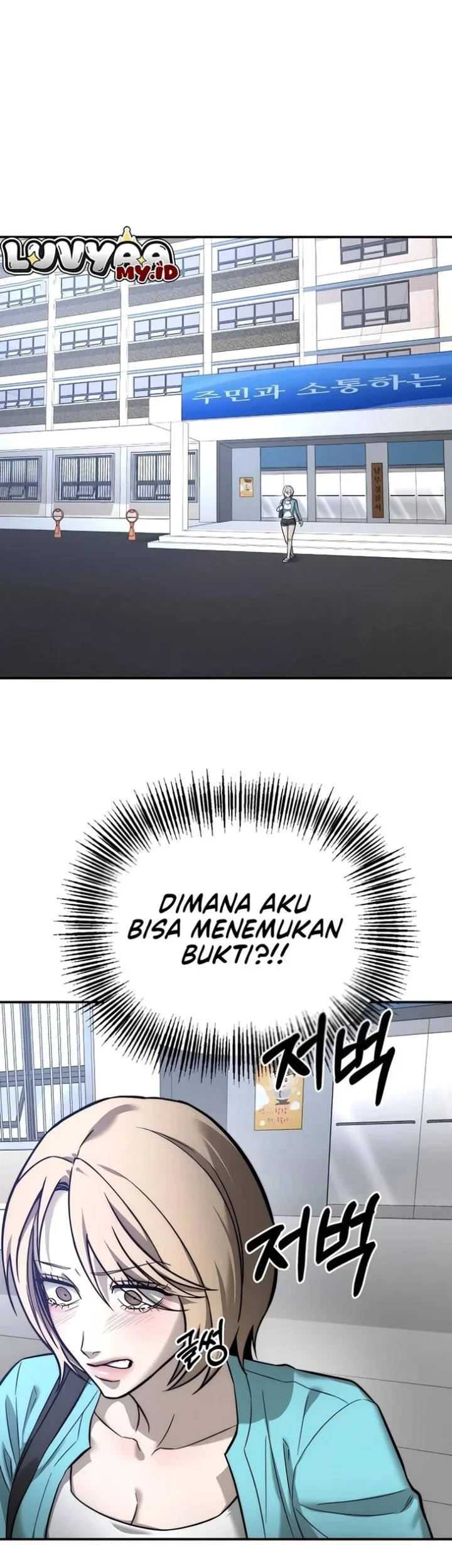 My Desire Is Not a Sin Chapter 50 - halaman 7