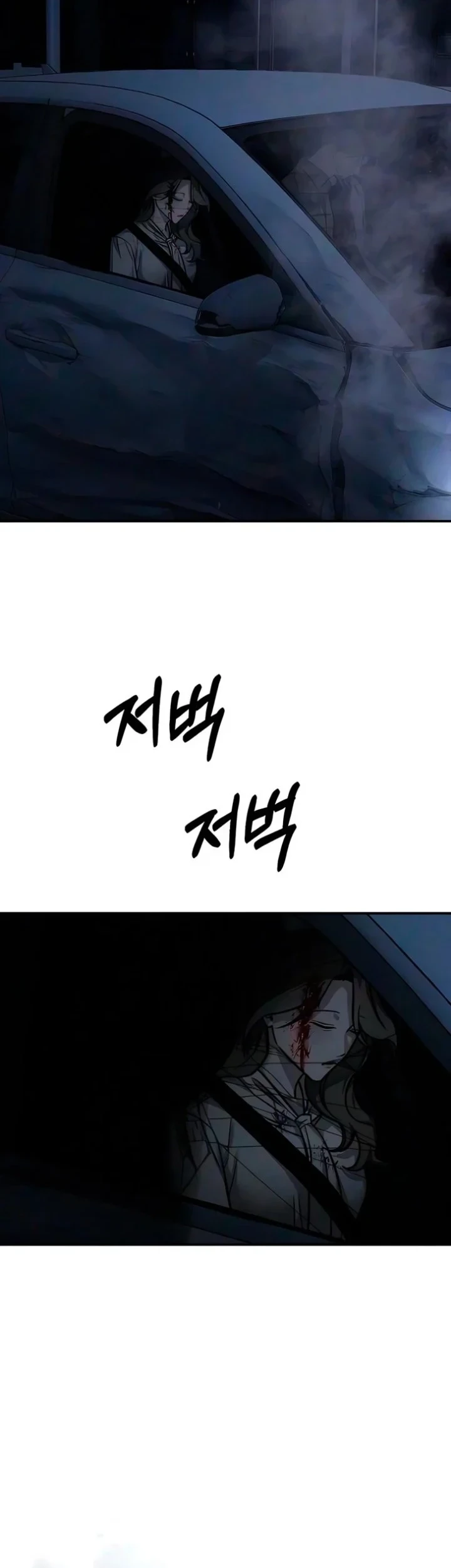 My Desire Is Not a Sin Chapter 56 - halaman 2
