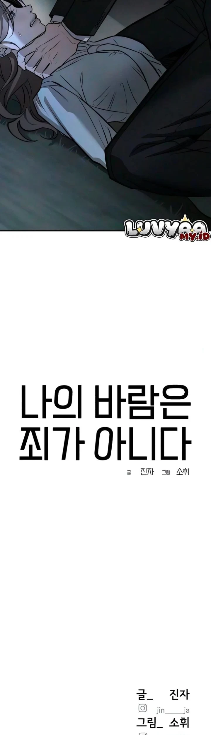 My Desire Is Not a Sin Chapter 56 - halaman 43