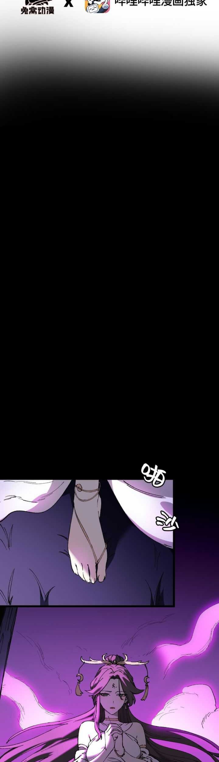 My Disciple Became The Great Demon Empress?! Chapter 10 - halaman 7