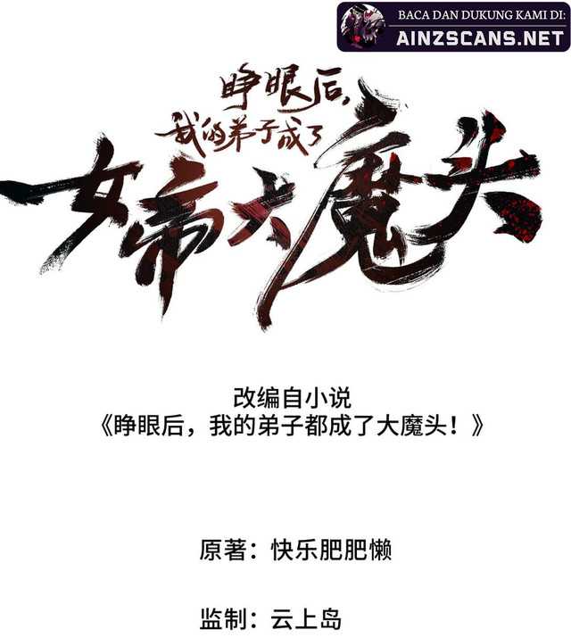 My Disciple Became The Great Demon Empress?! Chapter 19 - halaman 18