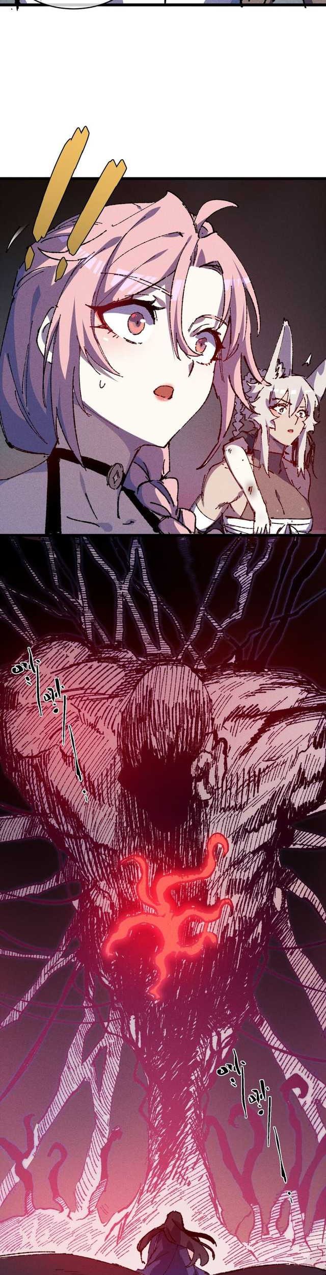 My Disciple Became The Great Demon Empress?! Chapter 22 - halaman 6