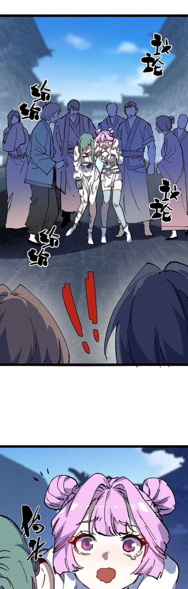My Disciple Became The Great Demon Empress?! Chapter 26 - halaman 44