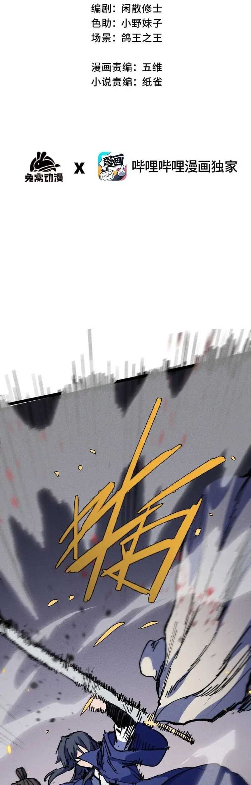 My Disciple Became The Great Demon Empress?! Chapter 31 - halaman 4