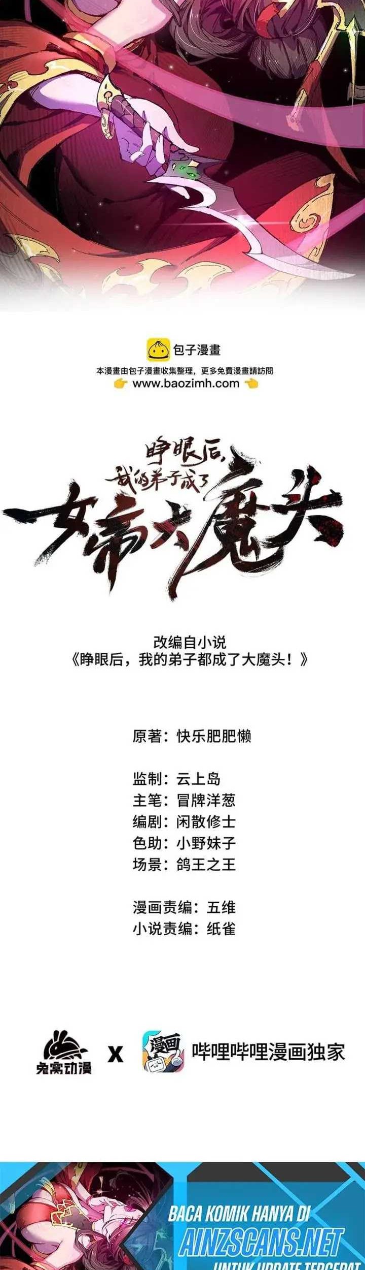 My Disciple Became The Great Demon Empress?! Chapter 35 - halaman 3