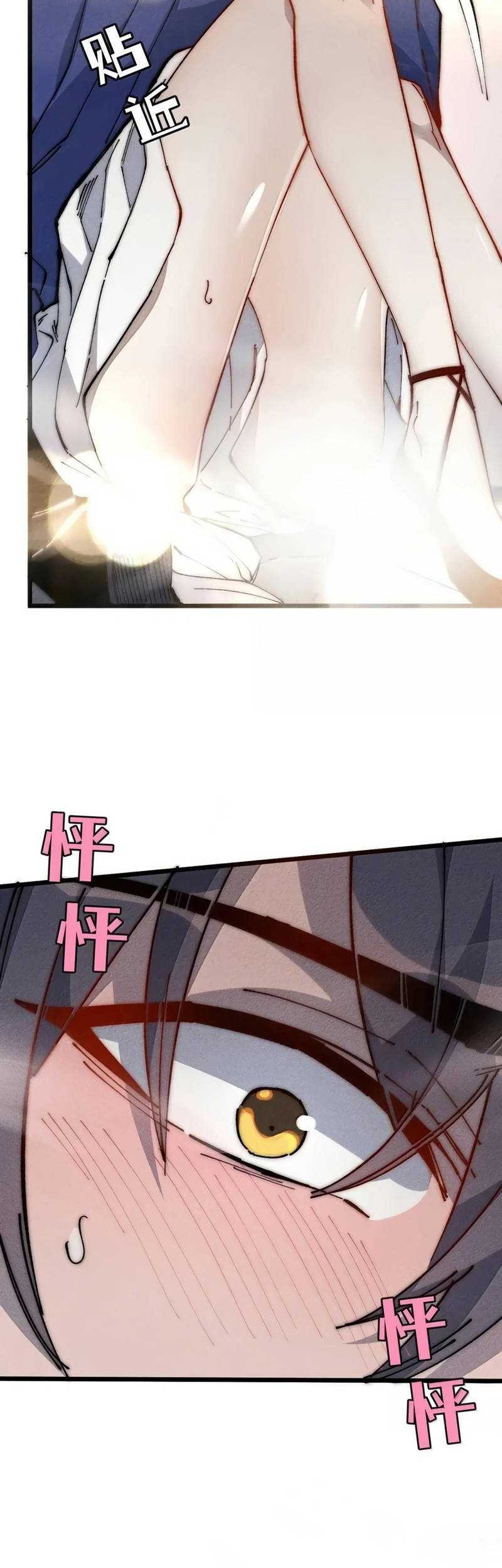 My Disciple Became The Great Demon Empress?! Chapter 39 - halaman 6