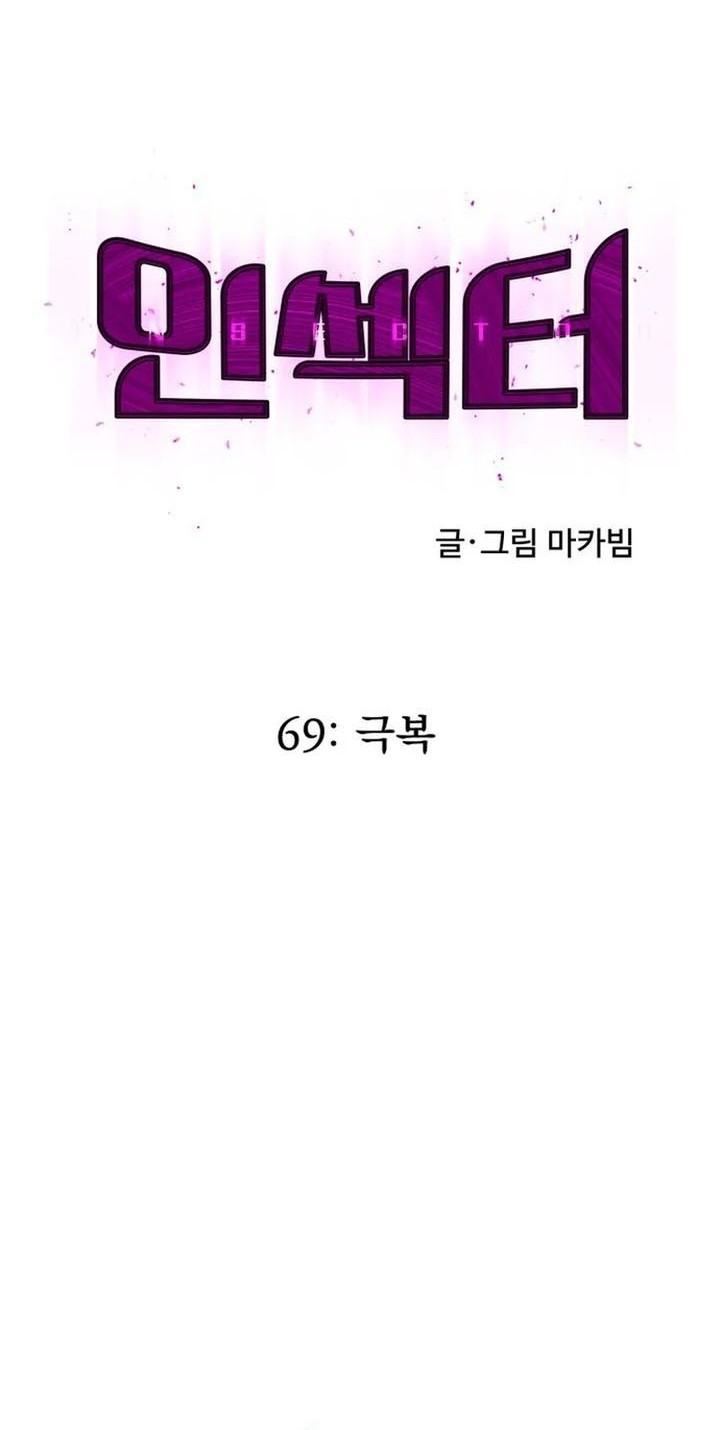 My Disciples All Over The World Chapter 68 - halaman 7