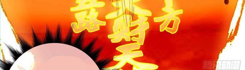 My Disciples Are All Big Villains Chapter 105 - halaman 17