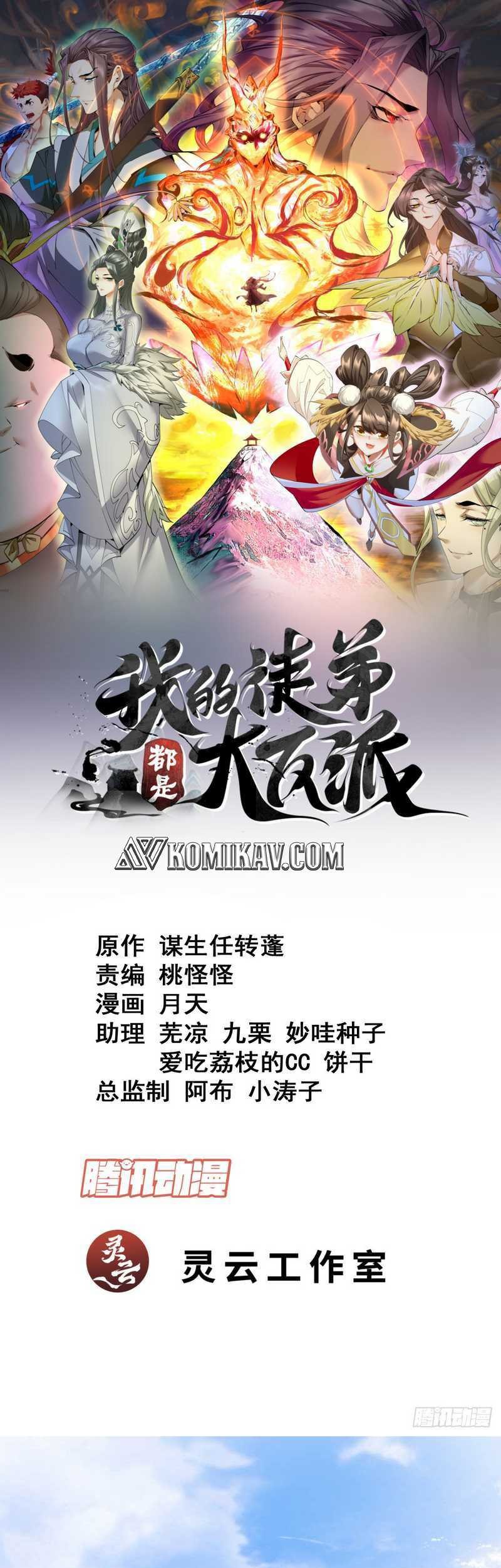 My Disciples Are All Big Villains Chapter 115 - halaman 2