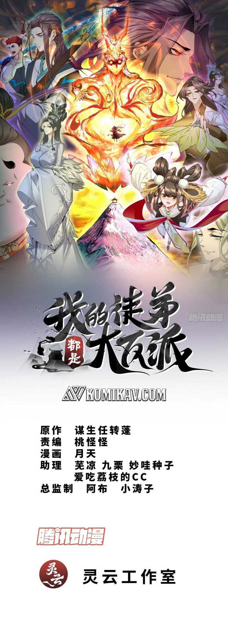 My Disciples Are All Big Villains Chapter 128 - halaman 2