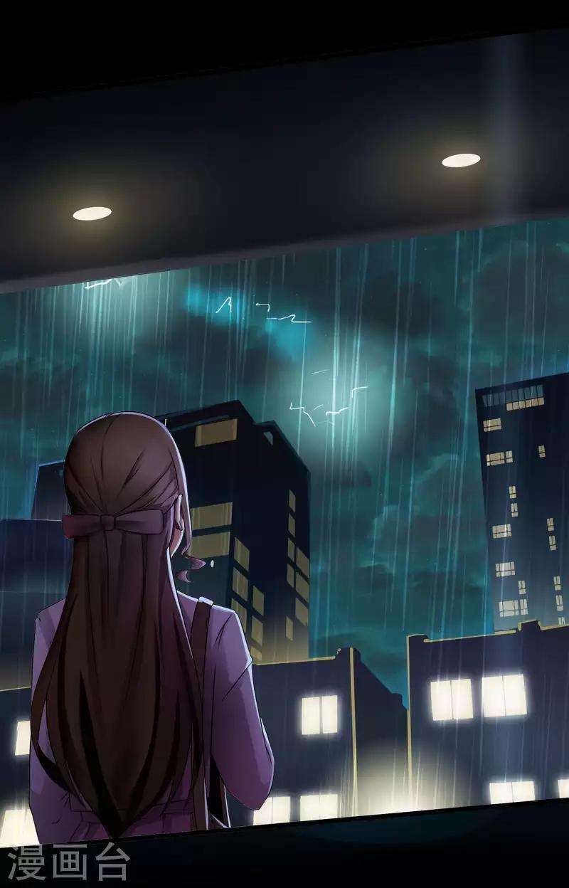 My Disciples Are All Big Villains Chapter 133 - halaman 5
